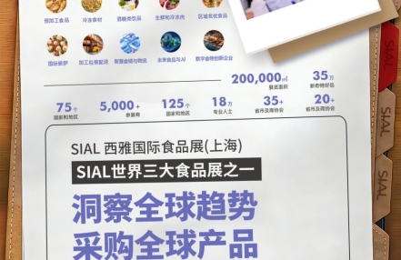全球5000家展商、35万新奇特好品集中亮相！这场20万平食饮大展藏着哪些商机？