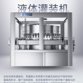 炜驰轻工 全自动易拉罐液体灌装机 马口铁果汁蛋白饮料罐装机
