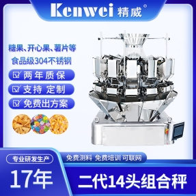 精威14头组合秤多头电子称立式食品包装机花生颗粒定量称重可定制