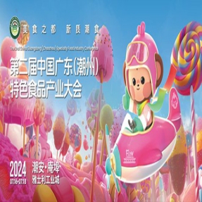 共聚世界美食之都！潮州企业家邀您相约潮食盛会