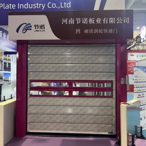 2024年中国郑州冷冻食品及食品保温材料展览会