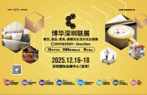 博华深圳联展|2025年深圳国际酒店餐饮用品展览会|12月16日举办