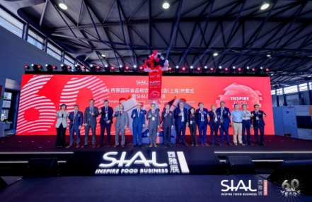 文明互鉴 联结世界 SIAL西雅国际食品展上海开幕 文明互鉴 联结世界 SIAL西雅国际食品展上海开幕
