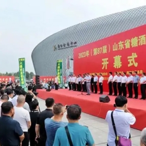 2024年（第89届）山东省糖酒商品交易会将于8月在潍坊举办