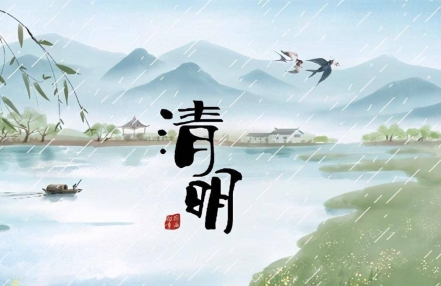2025清明节放假调休时间安排 2025清明节放假调休时间安排