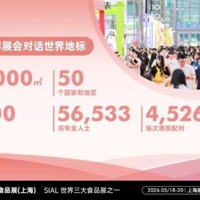 3天意向签单近百亿！下一站，2026上海见！