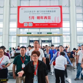 2025年中国厦门冷冻冷藏食品展（5月20日举办）
