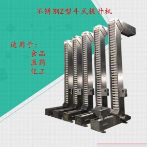 万亨 斗式提升输送机 Z型斗式提升机 支持定制T2022