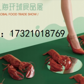 2024年上海肉类食材及高端食品饮料展览会（FHC环球食品展）