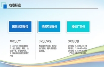 2024长春食品展有哪些收费标准？