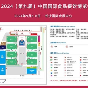 第九届国际餐博会展馆地图！