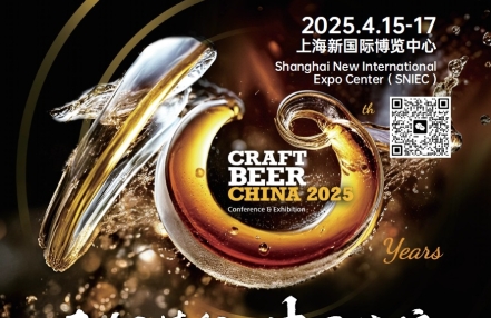 2025亚洲国际精酿啤酒展 2025亚洲国际精酿啤酒展