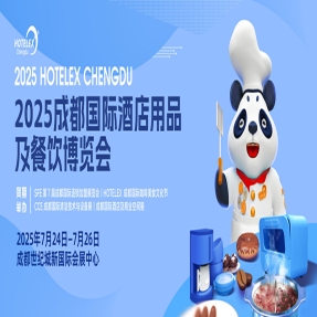 2025年成都第11届酒店餐饮展览会（HOTELEX成都展）