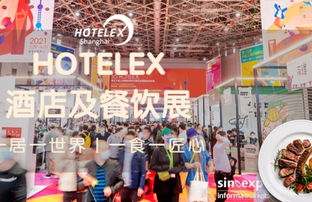 2025年上海HOTELEX酒店咖啡饮品展览会|上海酒店用品展 2025年上海HOTELEX酒店咖啡饮品展览会|上海酒店用品展