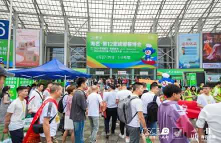 美食之都再迎盛事,成都餐博会&中国餐饮成都峰会同日开幕! 美食之都再迎盛事,成都餐博会&中国餐饮成都峰会同日开幕!