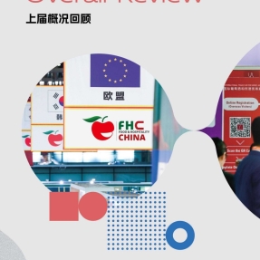 2025年上海第28届甜食巧克力展览会（上海FHC食品展）