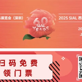 食饮爆品从这里诞生 不可错过的SIAL创新大赛
