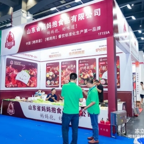 2025年中国郑州第18届速冻食品加工设备展览会