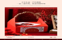 给新年开个甜头！这些烘焙新品藏不住的年味