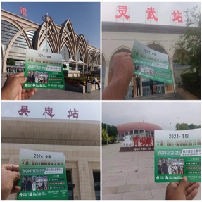 2024宁夏糖酒会首轮经销商邀约工作已完成！