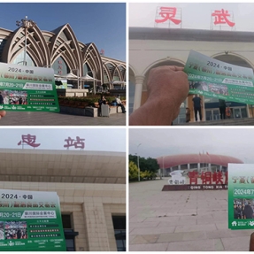 2024宁夏糖酒会首轮经销商邀约工作已完成！