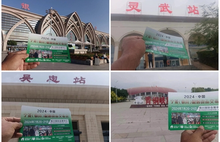 2024宁夏糖酒会首轮经销商邀约工作已完成! 2024宁夏糖酒会首轮经销商邀约工作已完成!