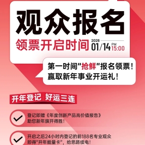 即将上线！抢门票得好礼！