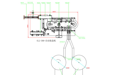 上开盖立式装盒机示意图 CAD平面图