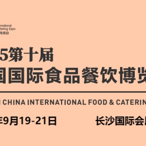 2025长沙食材展-2025长沙国际米面粮油展览会