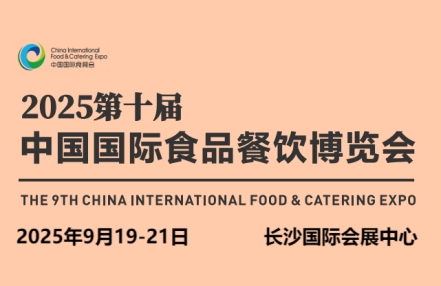 2025长沙食材展-2025长沙国际米面粮油展览会 2025长沙食材展-2025长沙国际米面粮油展览会