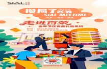 走进郑州百荣！2026全年节庆食品礼品采购线下沙龙来了~