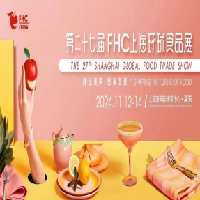2024上海国际食品展览会、生鲜肉类展、牛羊肉展2024上海高端食材展