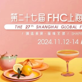 2024上海国际食品展览会、生鲜肉类展、牛羊肉展2024上海高端食材展