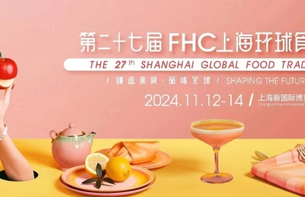 2024上海国际食品展览会、生鲜肉类展、牛羊肉展2024上海高端食材展 2024上海国际食品展览会、生鲜肉类展、牛羊肉展2024上海高端食材展