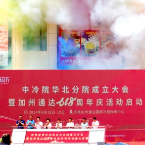 2024年郑州冷冻与冷藏食品与食品机械设备展览会