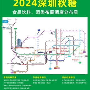 深圳秋糖，大幕始启！一文看全布展酒店有哪些！