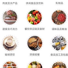 2025年上海第28届进口肉类食材及食品展览会（FHC环球食品展）