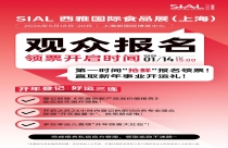 即将上线！抢门票得好礼！