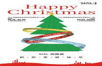Happy Christmas！SIAL西雅展祝您圣诞快乐！
