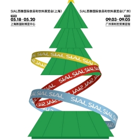 Happy Christmas！SIAL西雅展祝您圣诞快乐！