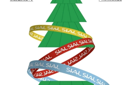 Happy Christmas！SIAL西雅展祝您圣诞快乐！
